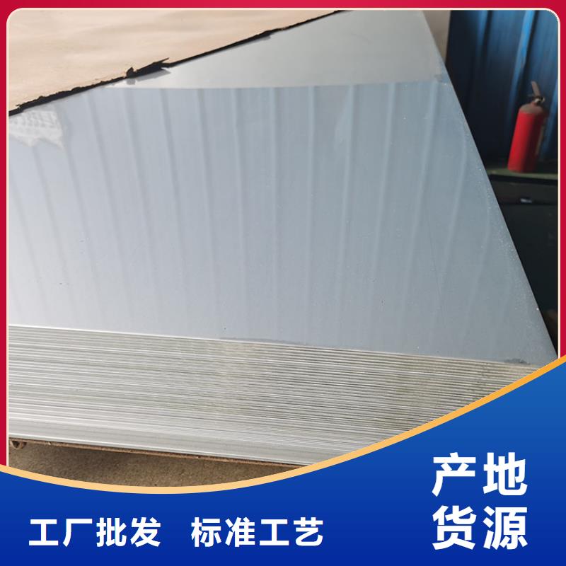 冷軋不銹鋼板-廠家直供當?shù)亟?jīng)銷商