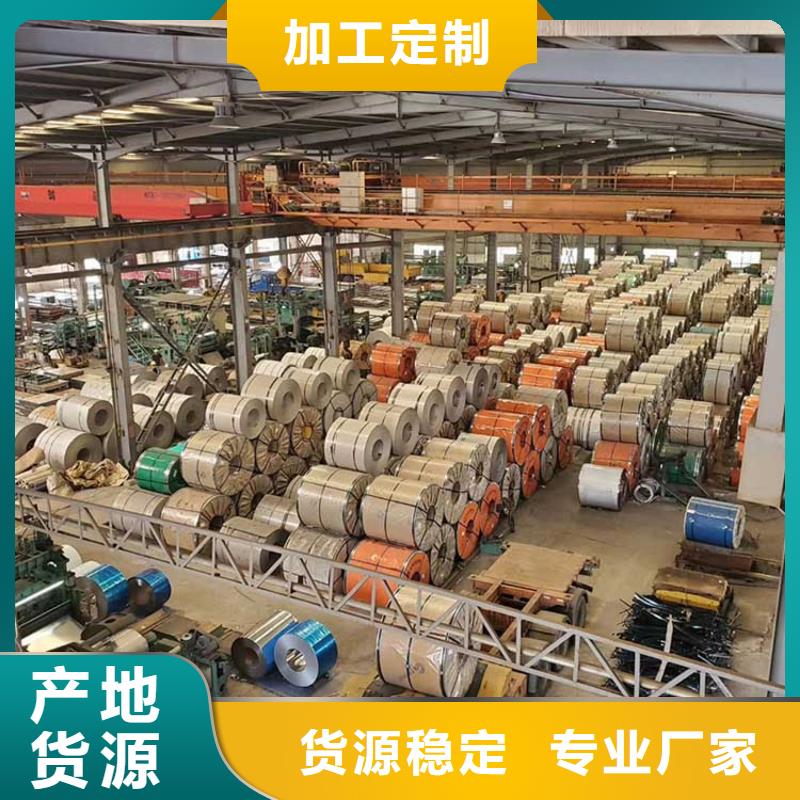保質保量：201不銹鋼板產地批發