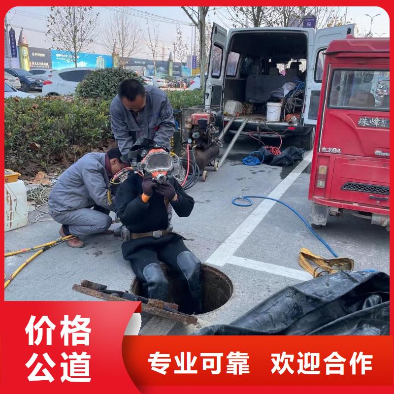 盤錦市水下管道打洞疏通公司(今日/)