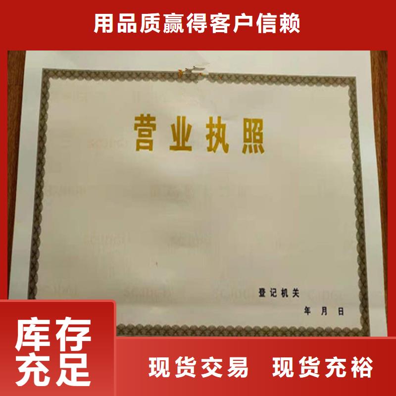 食品經營許可證_食品經營許可證印刷廠精工打造工藝成熟