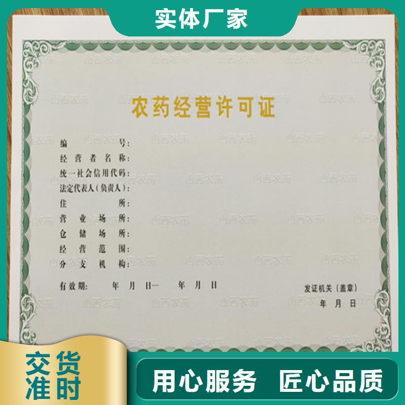 食品经营许可证工作证制作讲信誉保质量支持定制批发