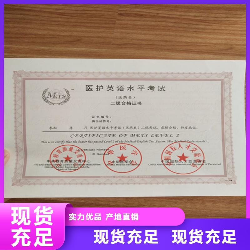 ,防偽培訓制作印刷廠客戶滿意度高做工精細