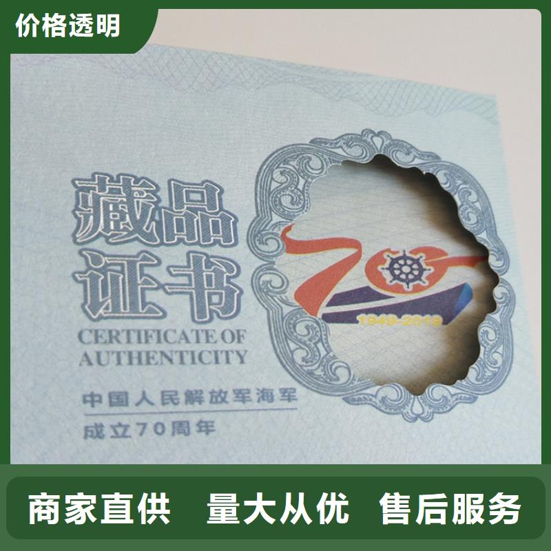 防偽水票印刷制做產品性能專注品質