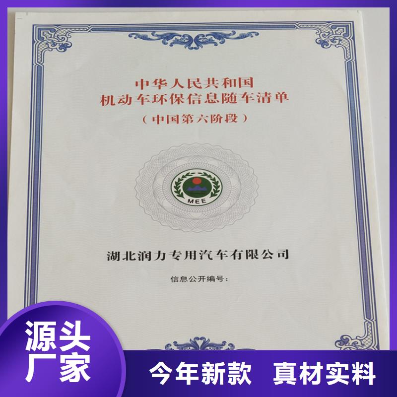 【】防偽印刷廠精工細致打造嚴選材質