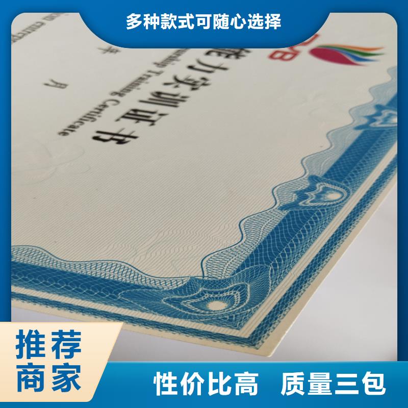 【】防偽資格制作設計印刷廠快捷的物流配送種類豐富