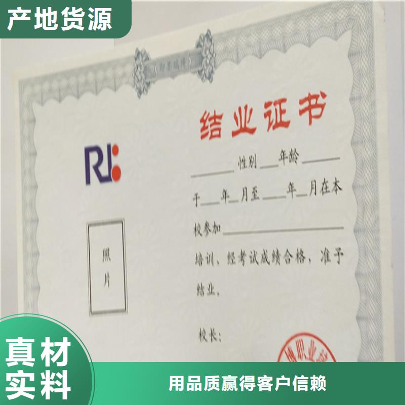 防偽培訓質優價廉海量現貨