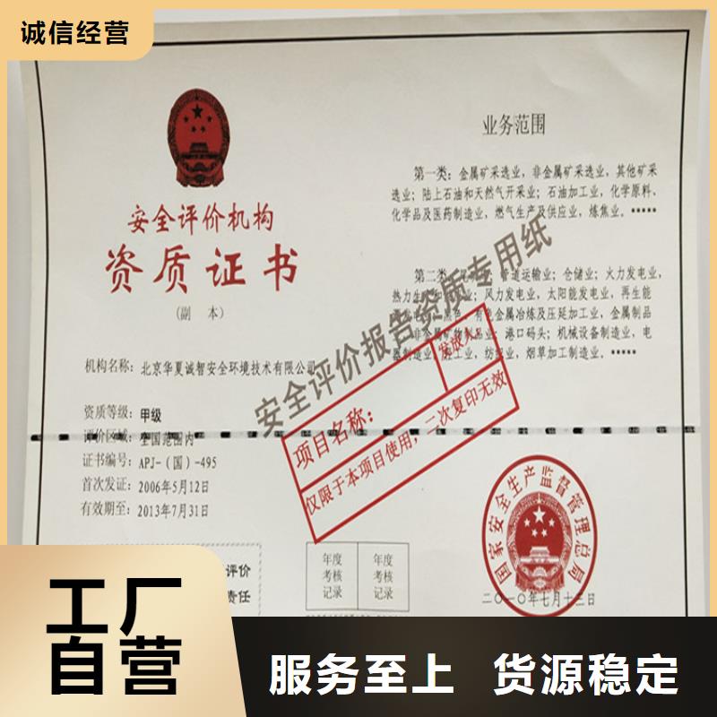 【防偽會員證印刷廠家多年實力廠家】當地公司