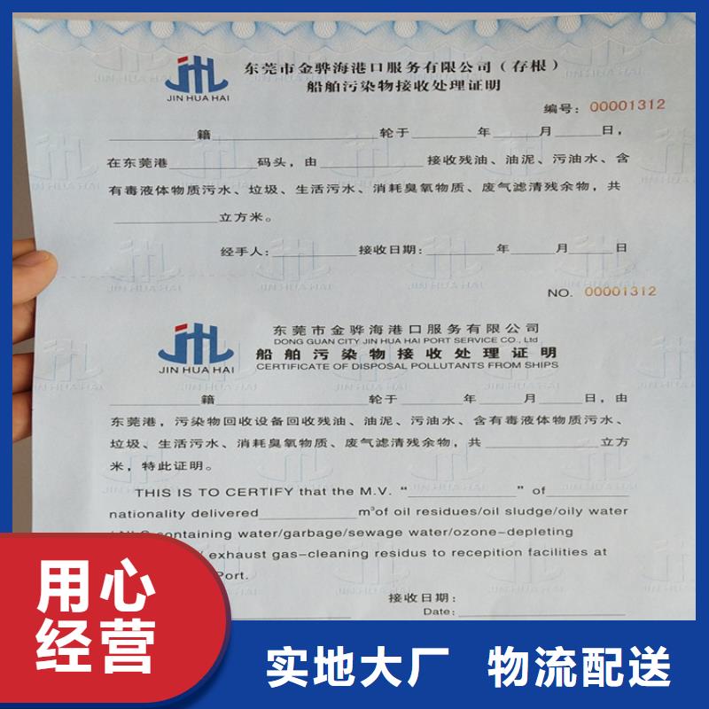 【食品經營許可證印刷廠今日新品】定金鎖價