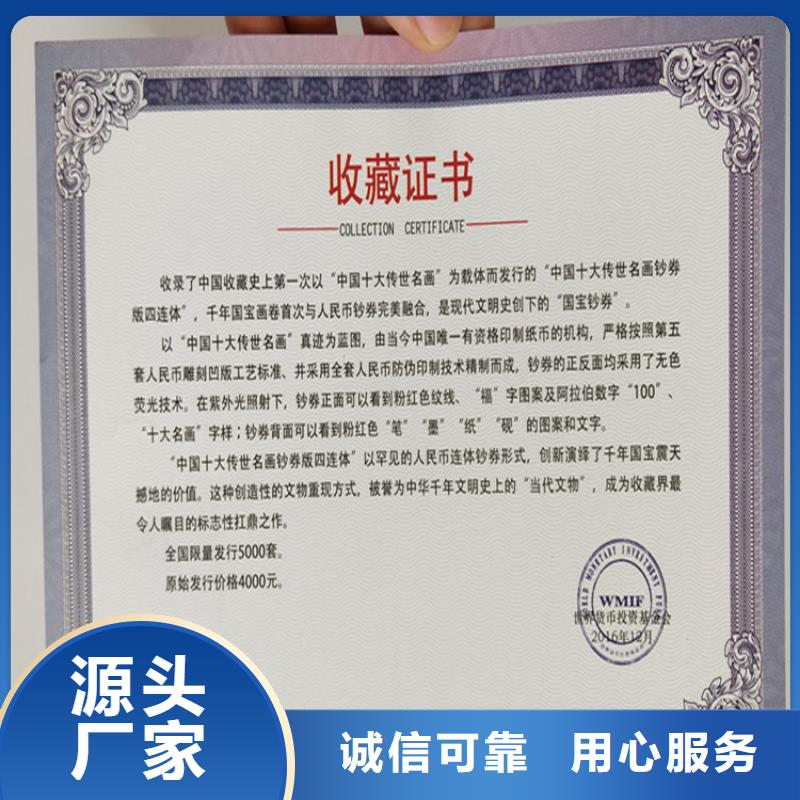 防偽培訓(xùn)行業(yè)優(yōu)選24小時(shí)下單發(fā)貨