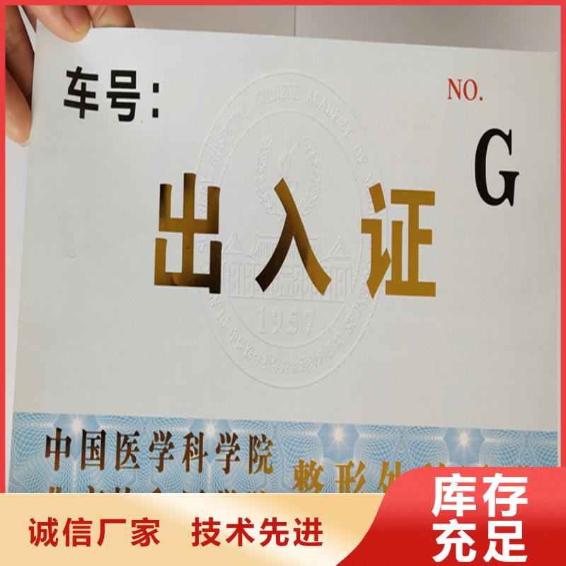 【】防偽收藏印刷現貨充裕同城公司