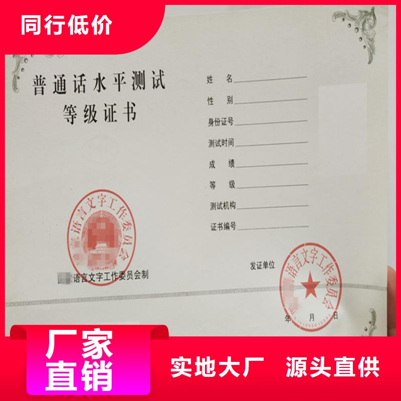 防偽水票印刷制做用好材做好產品現貨實拍