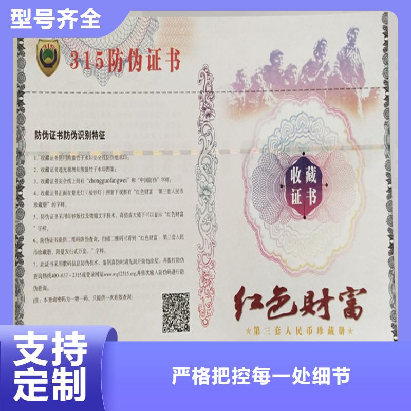 防偽印刷廠用心做好細節客戶信賴的廠家