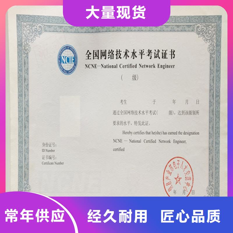 【】食品經(jīng)營許可證印刷廠現(xiàn)貨充足量大優(yōu)惠自產(chǎn)自銷