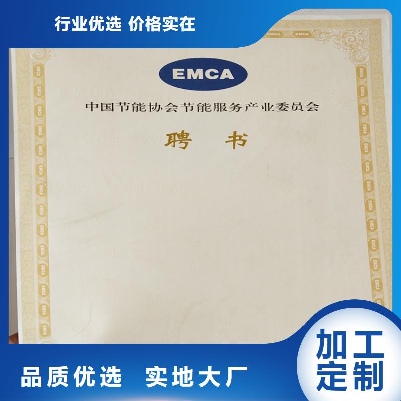 ?【-防偽培訓(xùn)誠信可靠】專注品質(zhì)