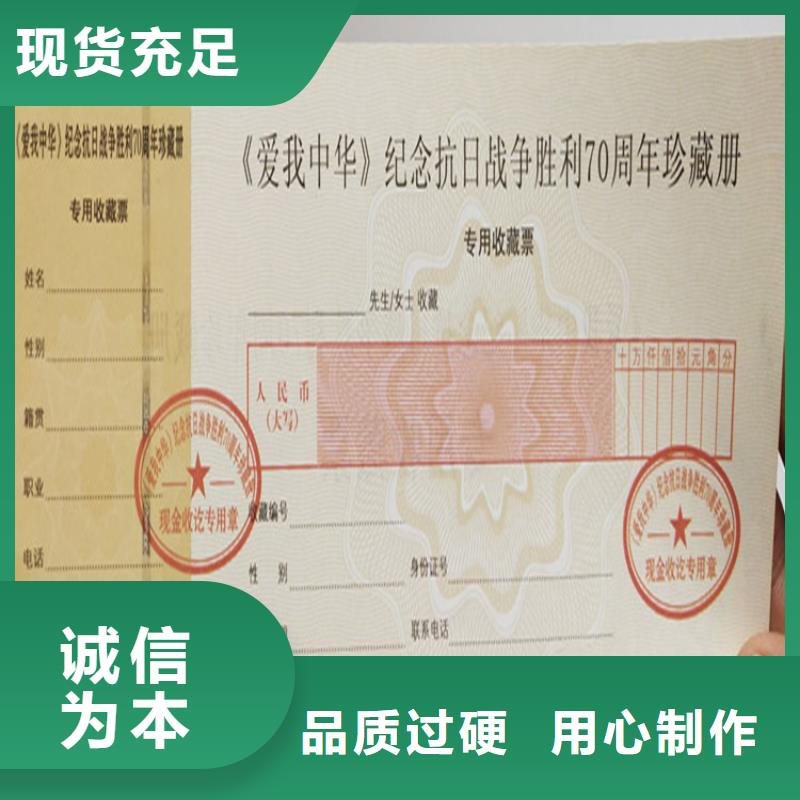 防偽培訓(xùn)制作印刷廠免費(fèi)寄樣質(zhì)量不佳盡管來找我