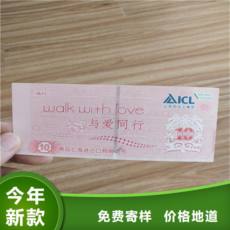 曲靖防偽有價證劵印刷廠家 粽子優惠券印刷廠家 XRG