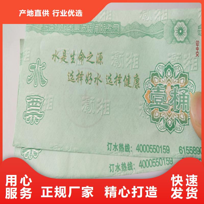 湖北商品積分劵印刷廠家 粽子兌換券印刷廠家 XRG
