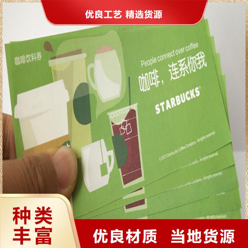 水票_防偽培訓(xùn)實(shí)體誠(chéng)信經(jīng)營(yíng)當(dāng)?shù)毓?yīng)商