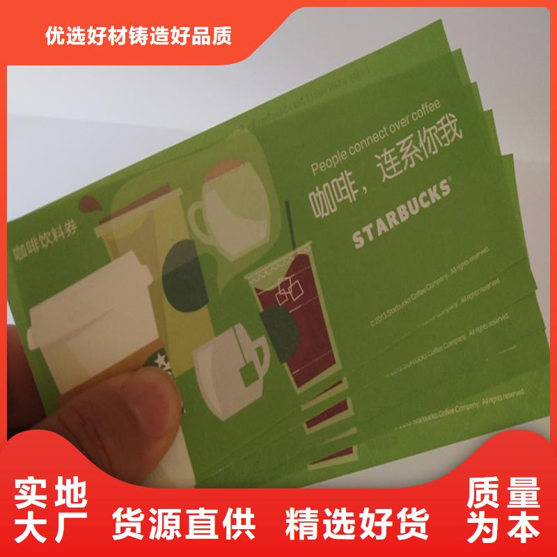 普洱防偽預購劵印刷廠家 防偽水票印刷制作廠家 XRG