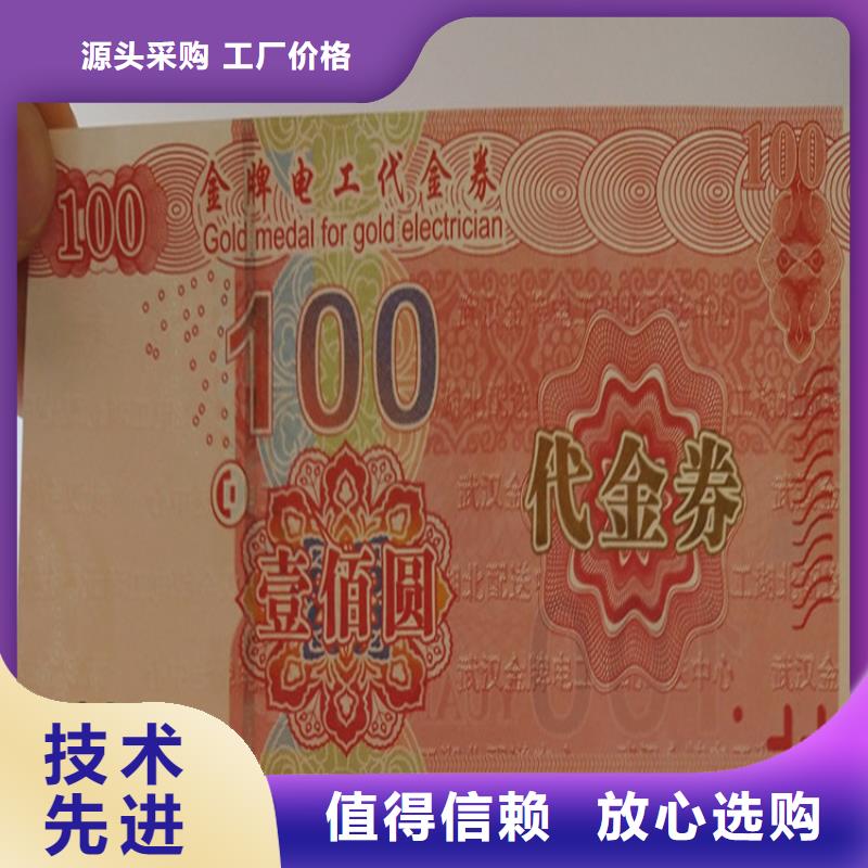 水票工作證制作印刷今年新款工廠批發