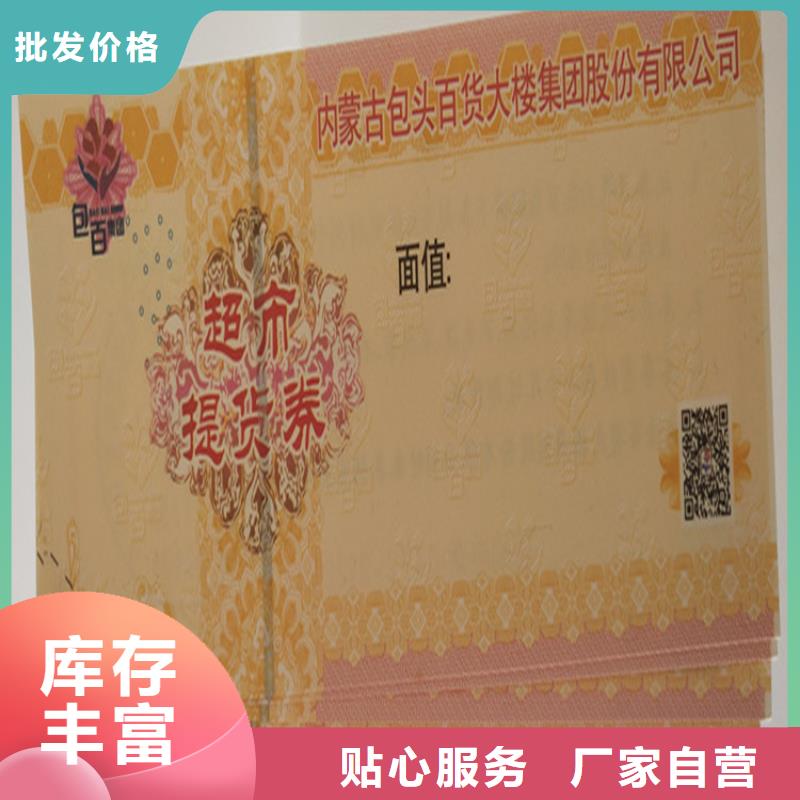 餐廳優惠劵印刷廠家粽子提貨券印刷制作廠家鑫瑞格精心打造