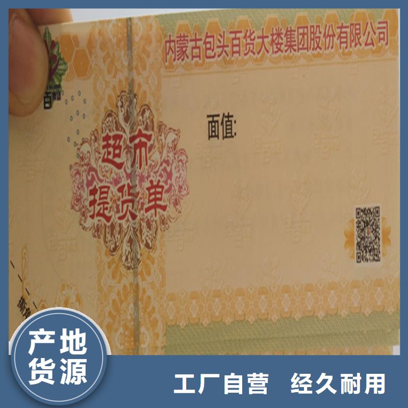 水票,防偽等級印刷廠貨源報價真正讓利給買家