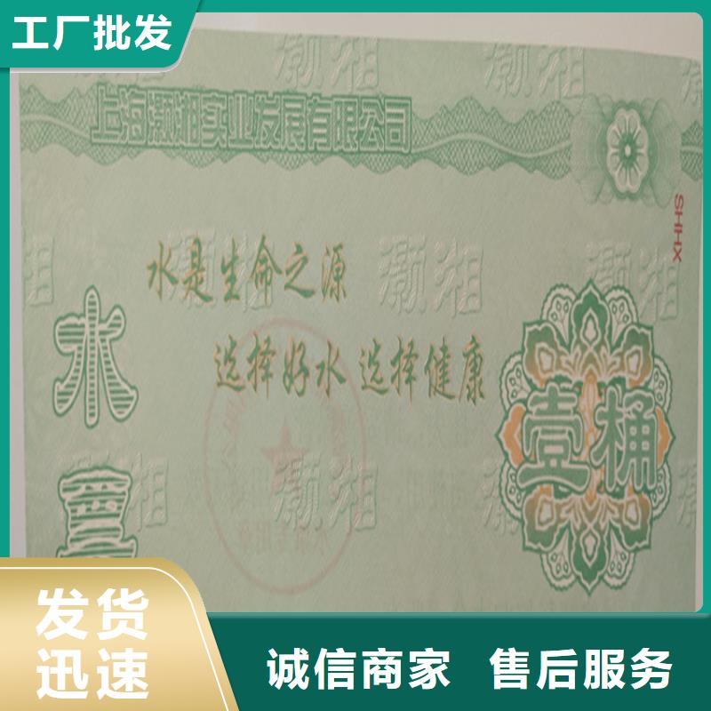 防偽劵印刷廠家提貨券一物一碼印刷廠家可定制有保障
