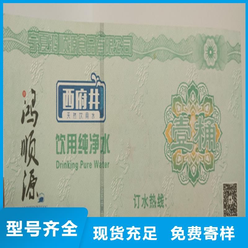 水票防偽培訓制作印刷廠用心制造選擇大廠家省事省心