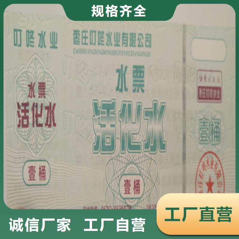 水票,防偽水票印刷制做匠心工藝好產(chǎn)品放心購