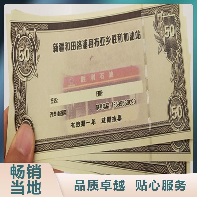 有獎劵印刷廠家提貨券一物一碼印刷廠家XRG助您降低采購成本