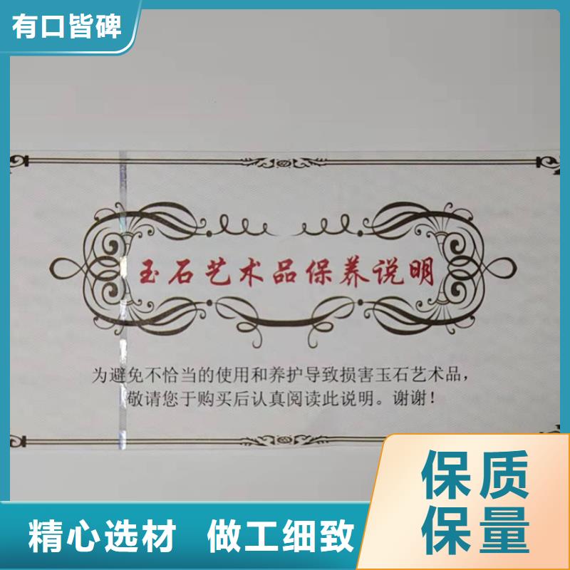 酒劵印刷廠家防偽水票印刷廠家量大價優優選廠家