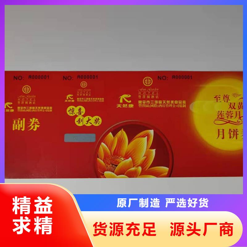 茶葉禮品劵印刷廠家粽子優惠券印刷廠家XRG服務周到