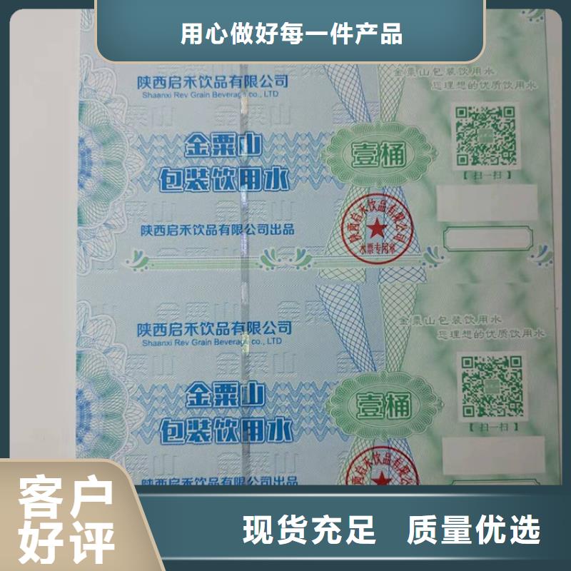 水票【合格印刷】廠家技術(shù)完善從廠家買(mǎi)售后有保障