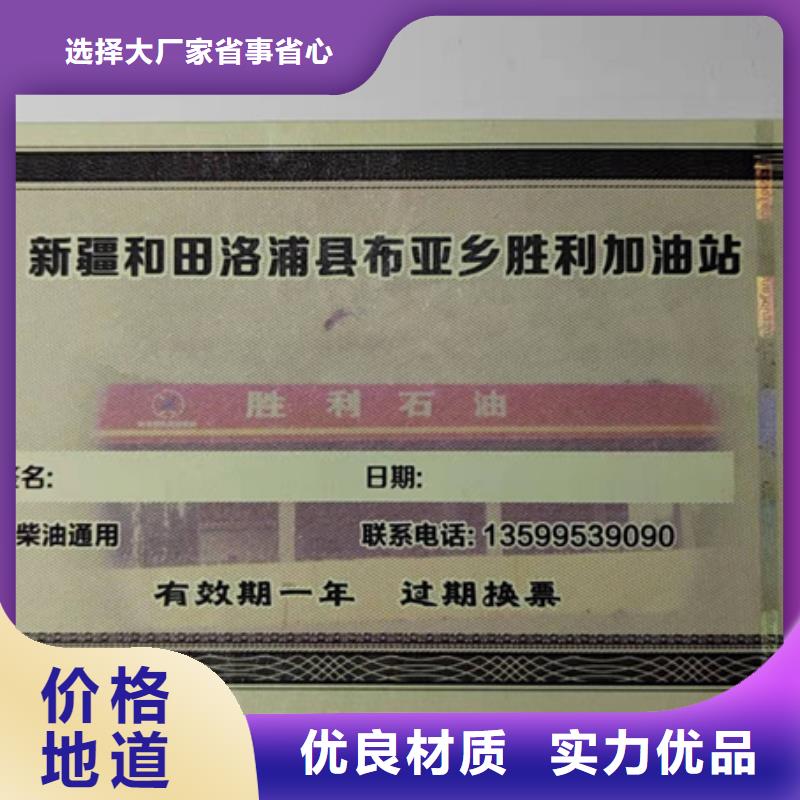 防偽大閘蟹提貨劵印刷廠家粽子兌換券印刷廠家制作廠家XRG銷售的是誠信