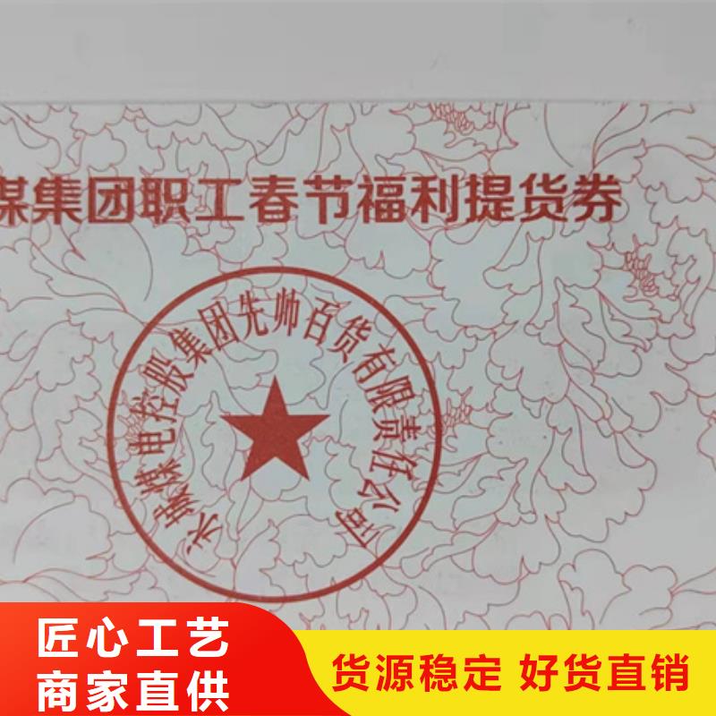 商家優惠劵印刷廠家粽子提貨券印刷廠家XRG當地貨源