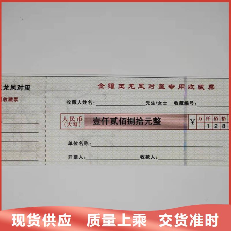 水票防偽會員證印刷廠家物流配貨上門當(dāng)?shù)亟?jīng)銷商