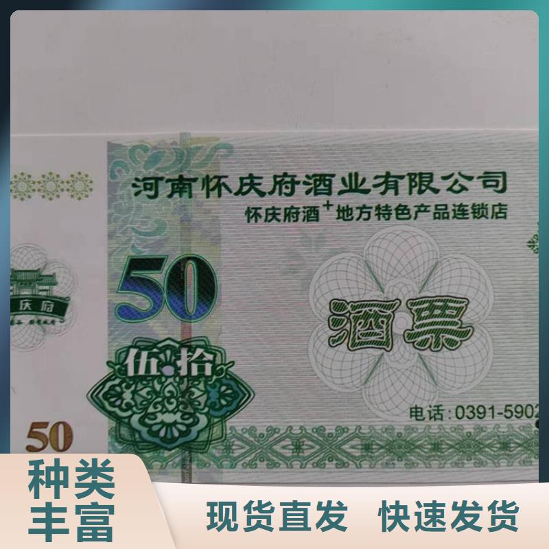 汽車保養劵印刷廠家提貨券一物一碼印刷廠家買的放心