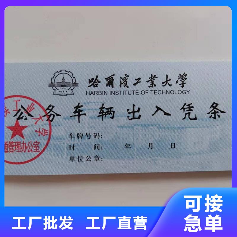 水票食品經營許可證印刷廠源頭廠家直銷廠家批發價