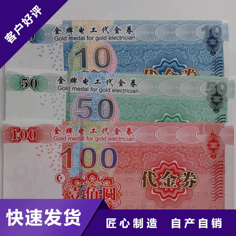 兌換卡量大價優保障