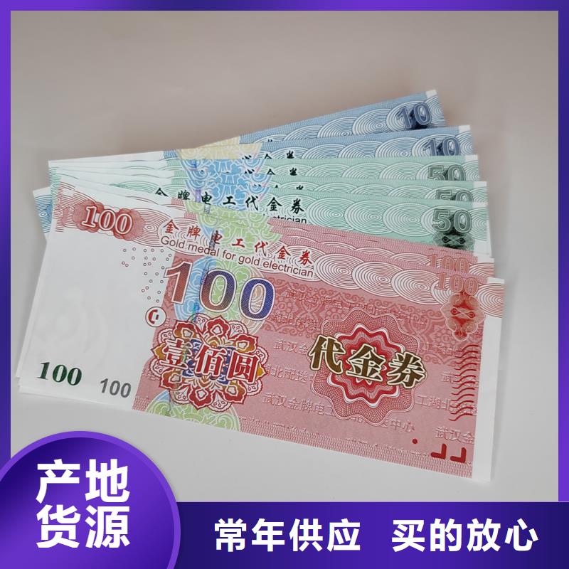 水票【防偽收藏印刷】專業生產N年層層質檢