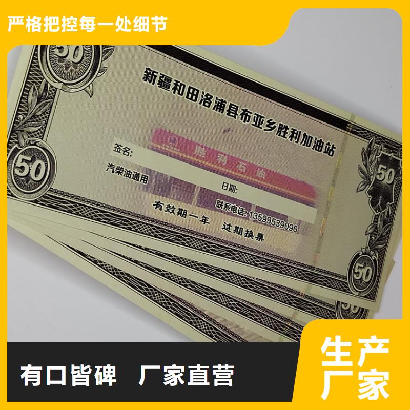 ?水票北京印刷廠品質(zhì)保障售后無憂本地供應(yīng)商