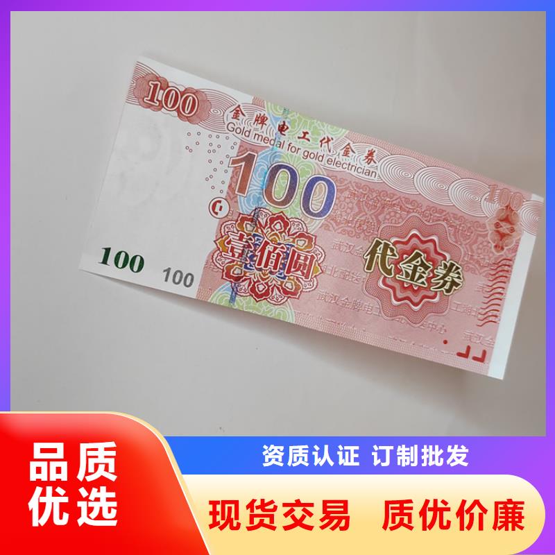 水票【防偽培訓】品質優選專業供貨品質管控