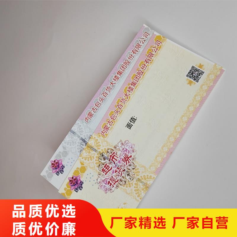 水票北京印刷廠產地采購匠心工藝
