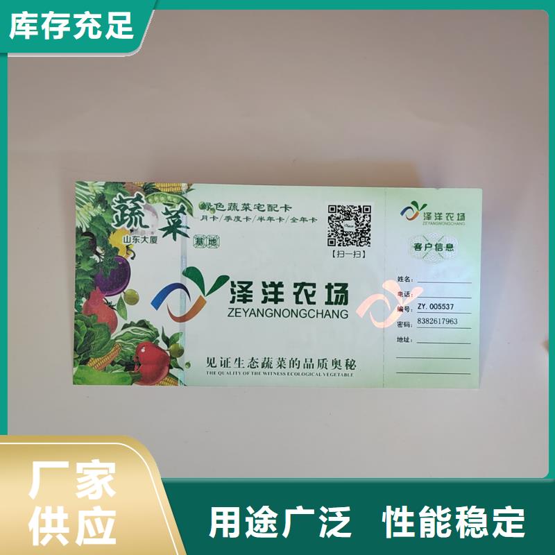 衢州純凈水水劵印刷廠家 粽子提貨券印刷廠家制作廠家 晚會入場卷制作設(shè)計