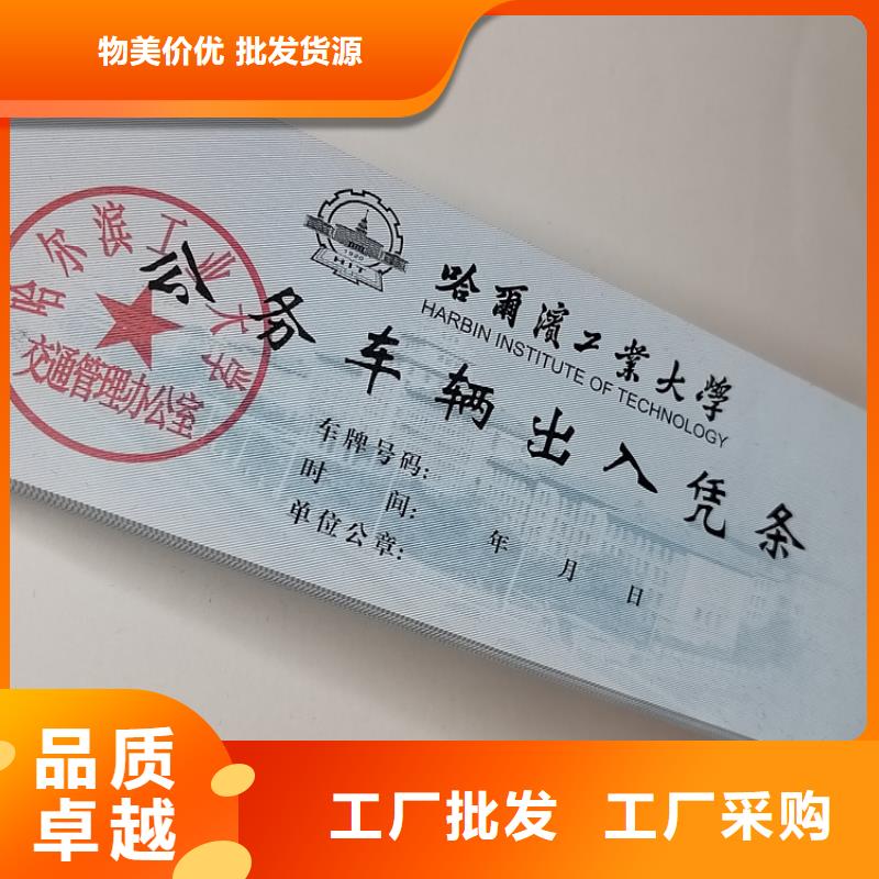水票合格印刷常年供應廠家經驗豐富