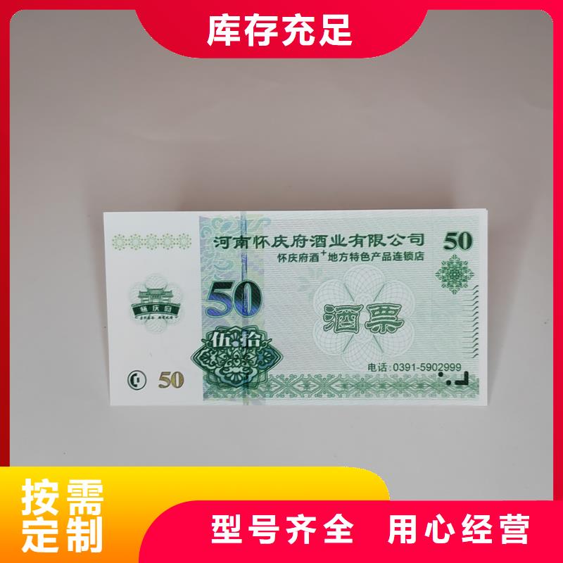 水票防偽等級印刷廠滿足客戶所需工廠直營