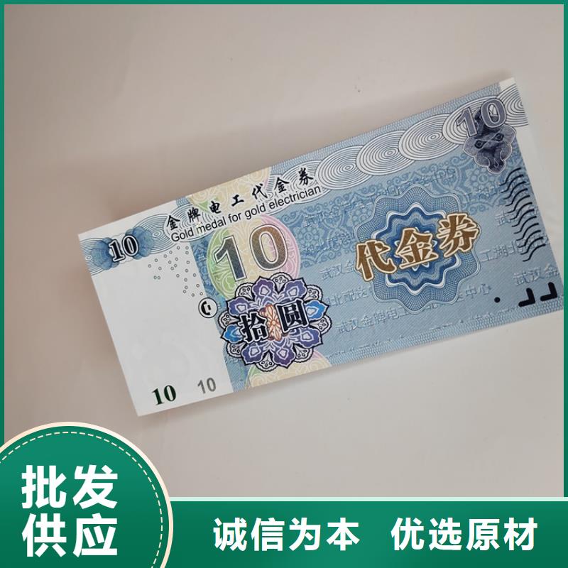 水票防偽代金券印刷廠當地廠家值得信賴物流配送