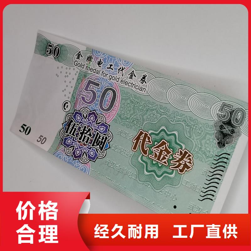 防偽禮品劵印刷廠家折扣券印刷廠家XRG24小時(shí)下單發(fā)貨
