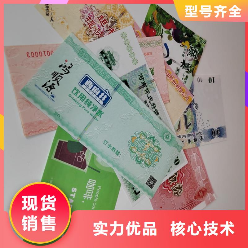 【水票,防偽培訓(xùn)制作印刷廠現(xiàn)貨快速采購】銷售的是誠信