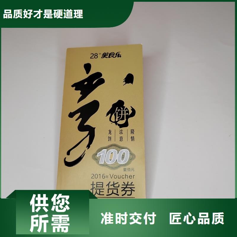 【水票】新版營業執照印刷廠設計制作現貨實拍同城生產廠家